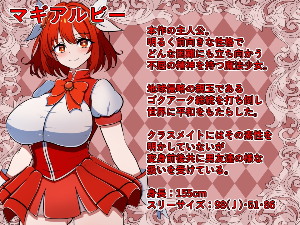 魔法少女コロシアム – Preview 6