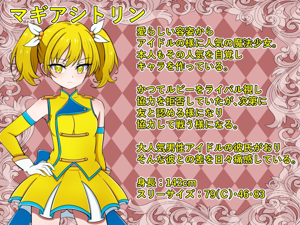 魔法少女コロシアム – Preview 7