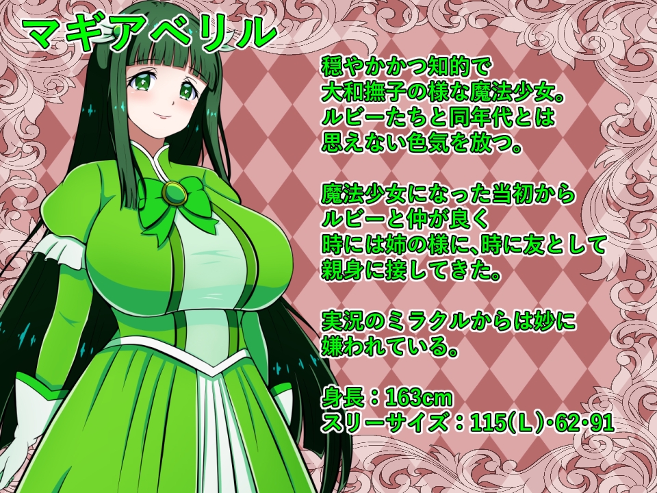 魔法少女コロシアム – Preview 8