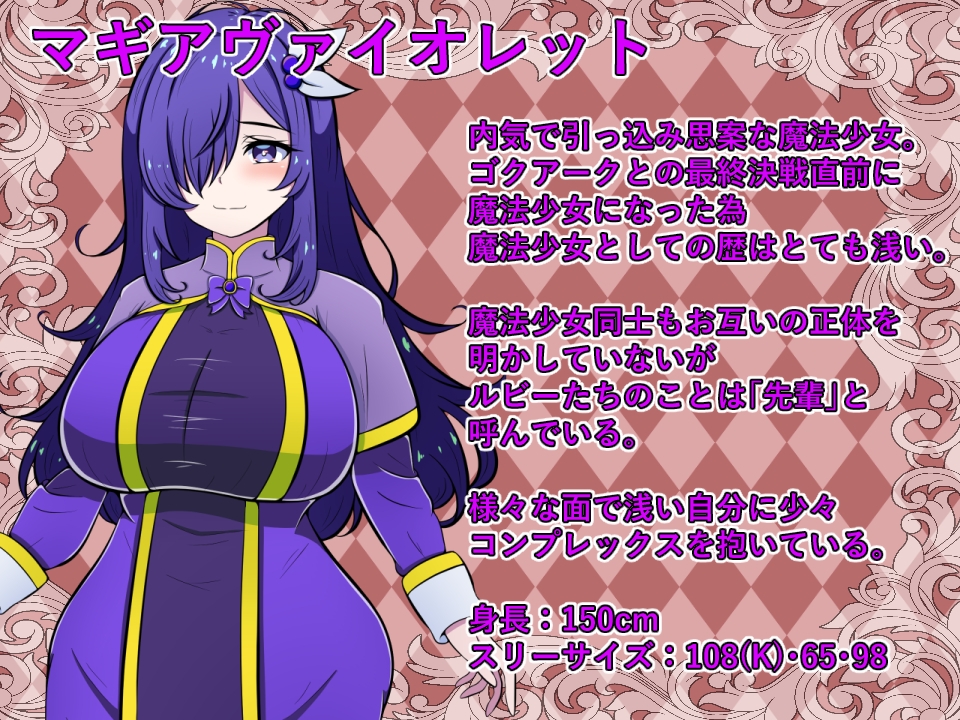 魔法少女コロシアム – Preview 9