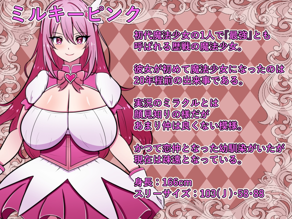 魔法少女コロシアム – Preview 10