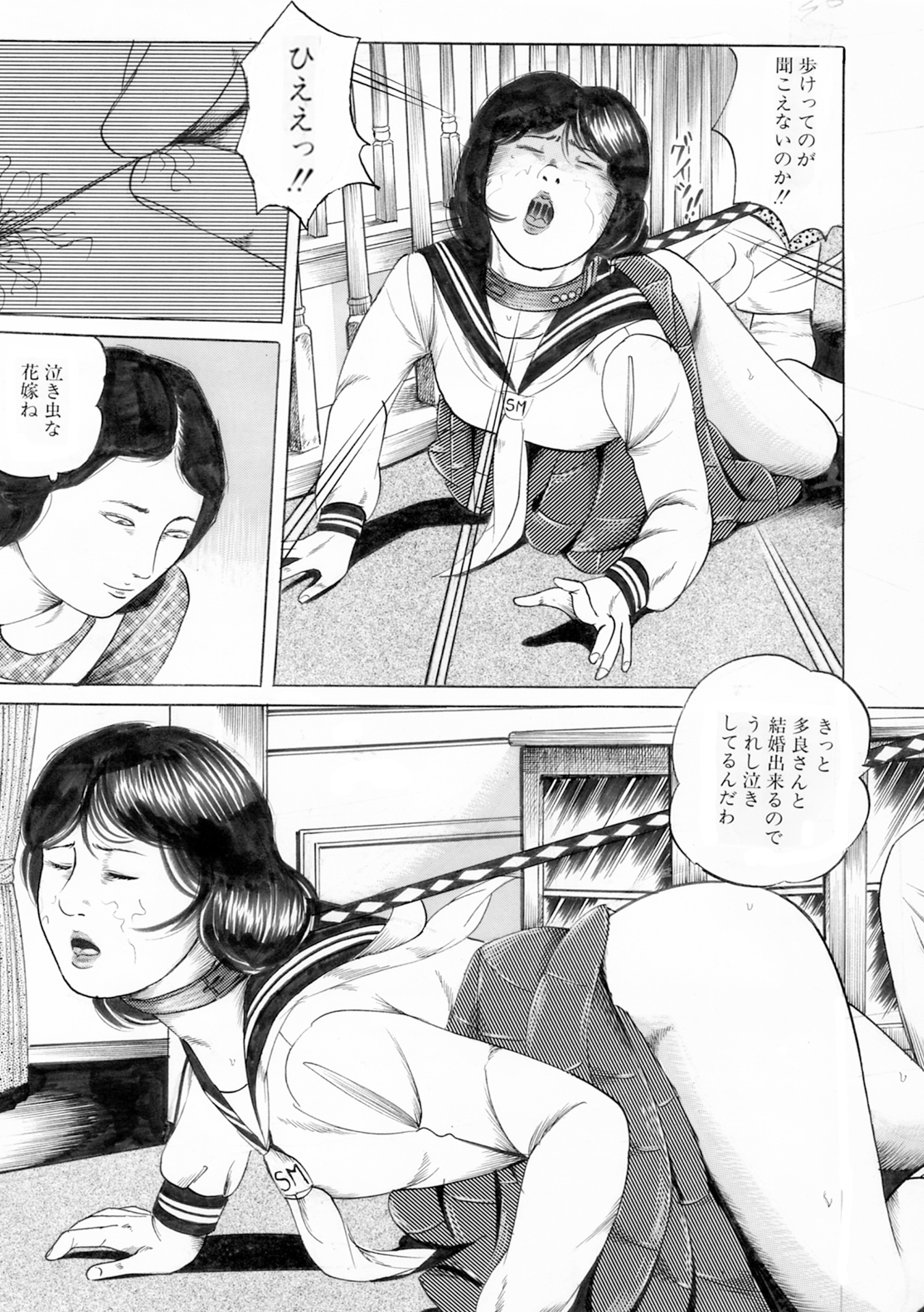 夜生奇久作品集10 愛奴少女2作品 – Preview 7