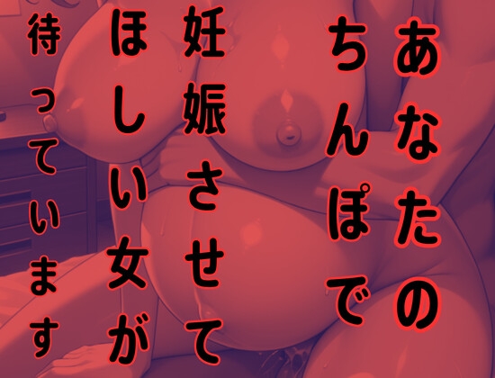 【ゴールデンウィーク限定】【合計8作品】人の女を寝取って中出しする音声まとめ – Preview 3