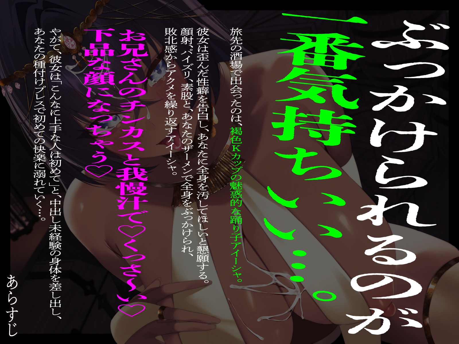 【KU100】踊り子と旅先で行きずりセックス～ぶっかけが大好きな褐色娘～ – Preview 2