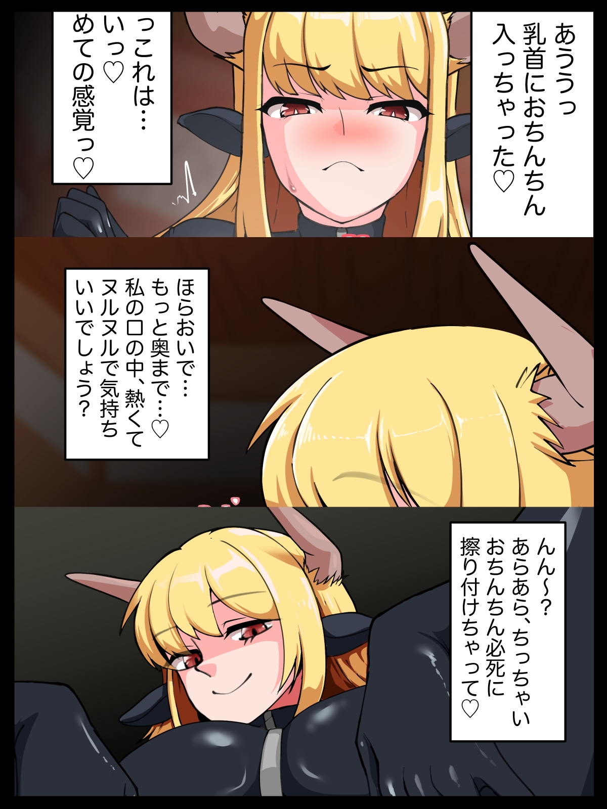 鬼姫スイレン 服固め編 – Preview 8