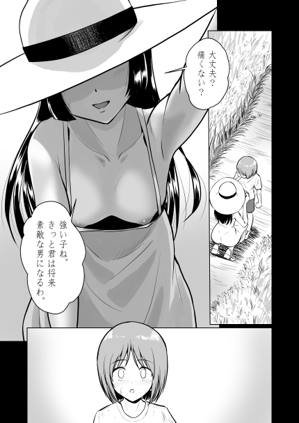 土地神様と子作りする御話 – Preview 2