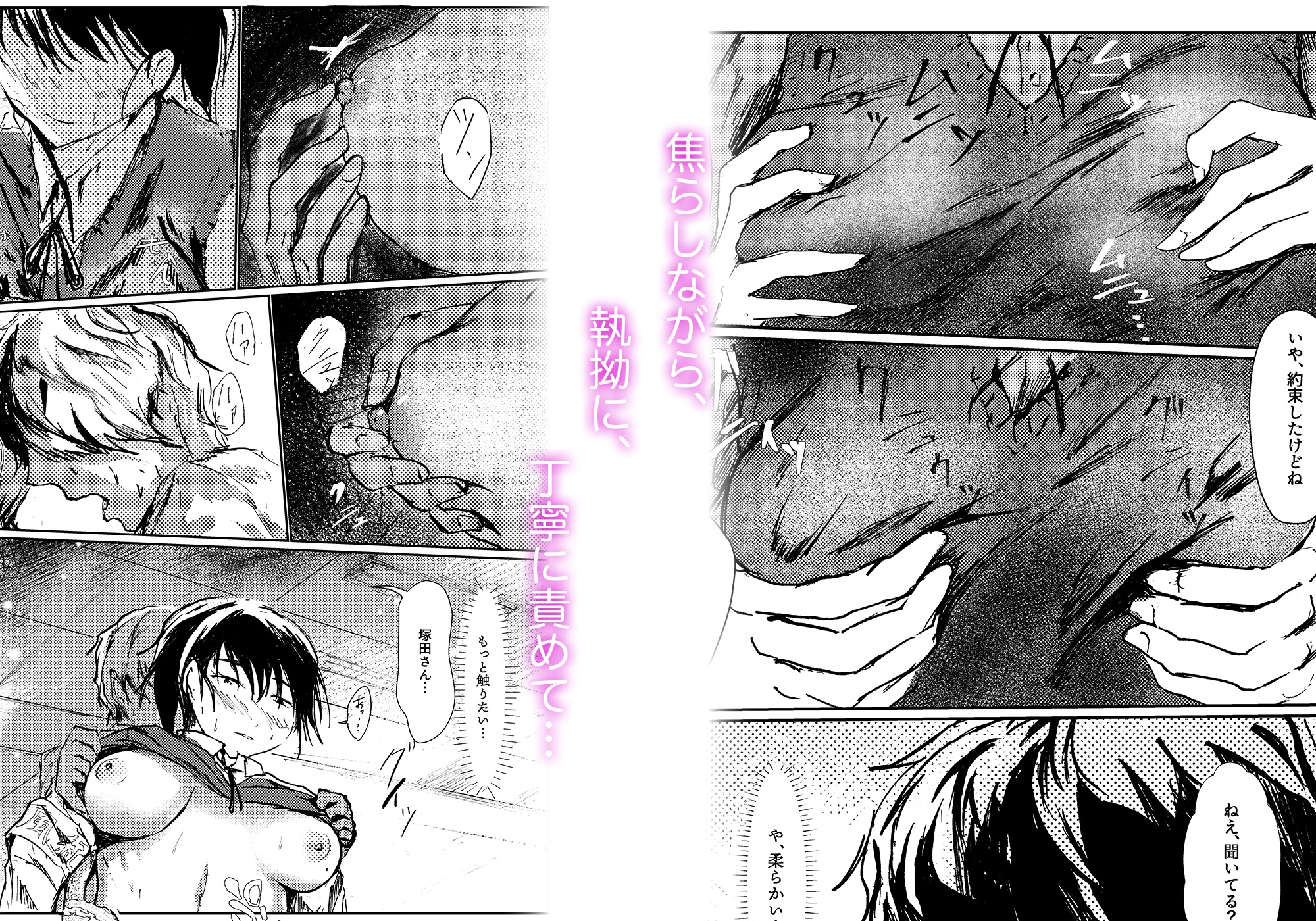 清楚クラス委員長のご褒美 – Preview 4