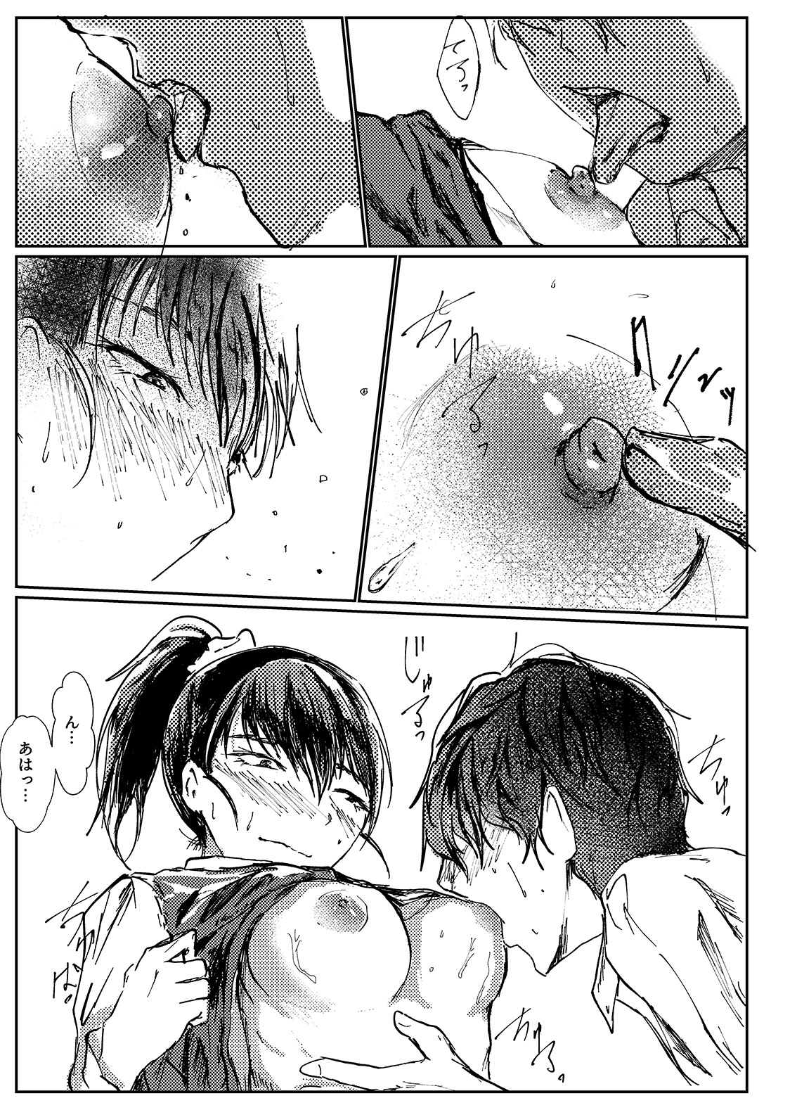 清楚クラス委員長のご褒美 – Preview 6