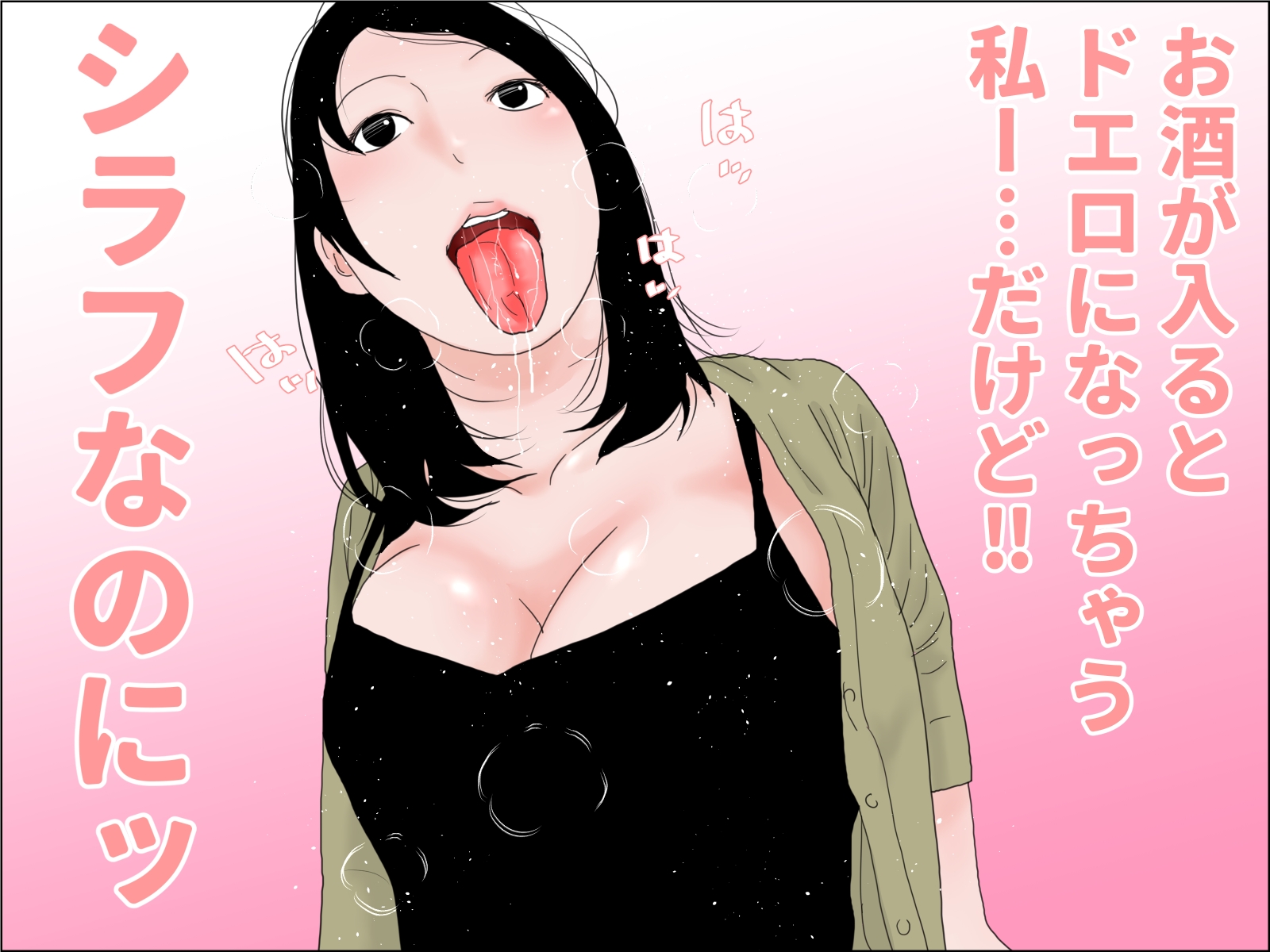 人妻・母乳妻・新入社員セット – Preview 8