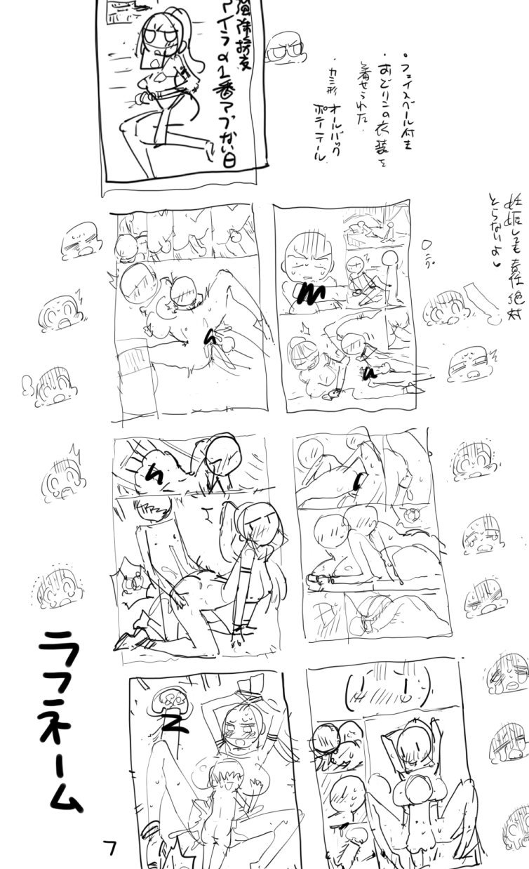エロマズンリクエスト3