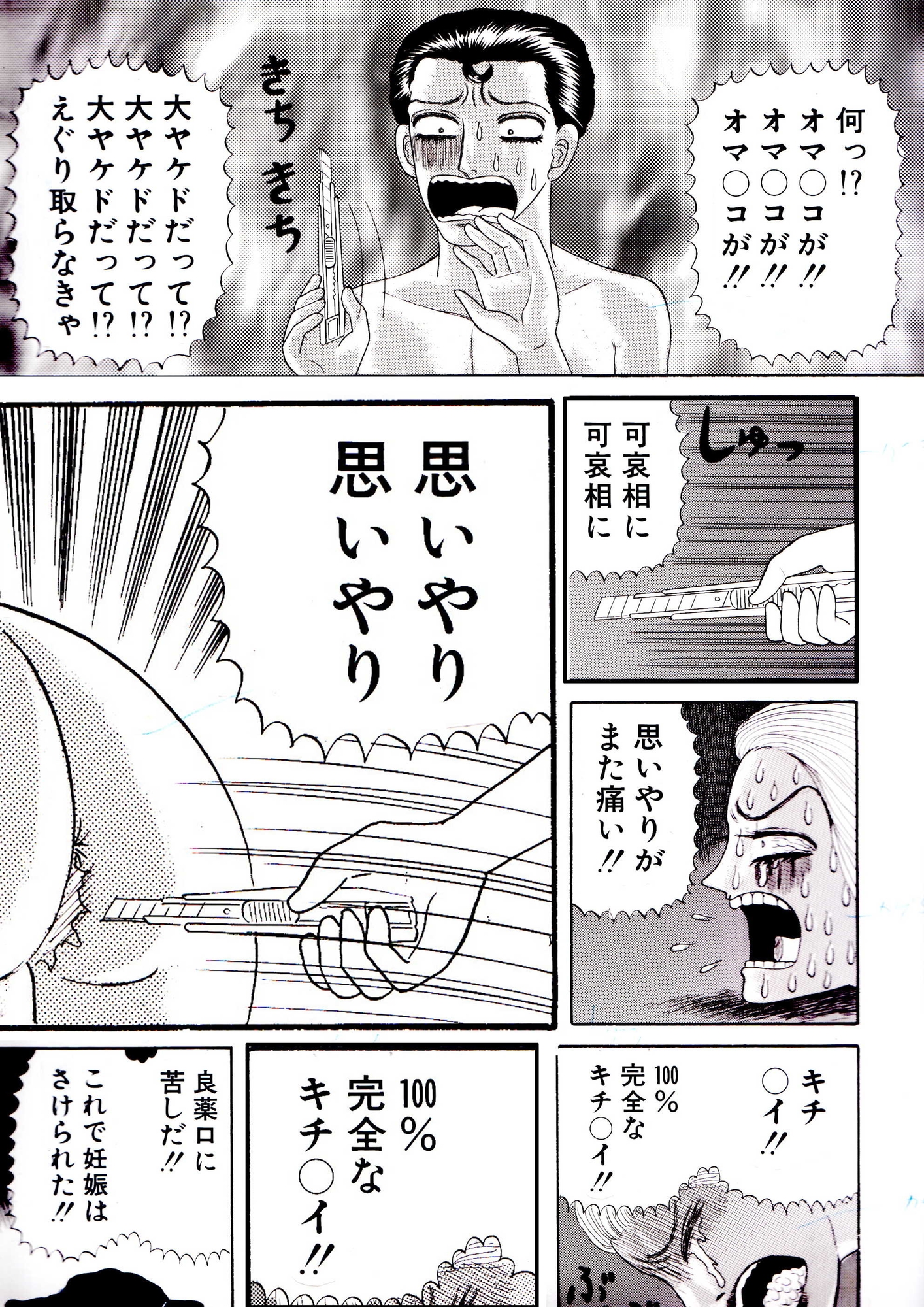 ミスター思いやり – Preview 5