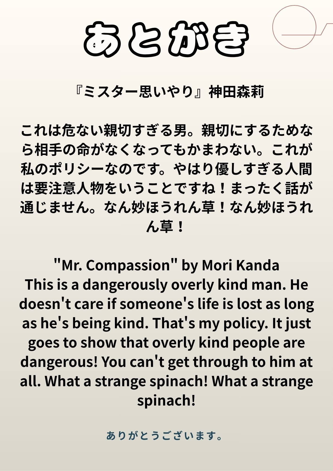 ミスター思いやり – Preview 7