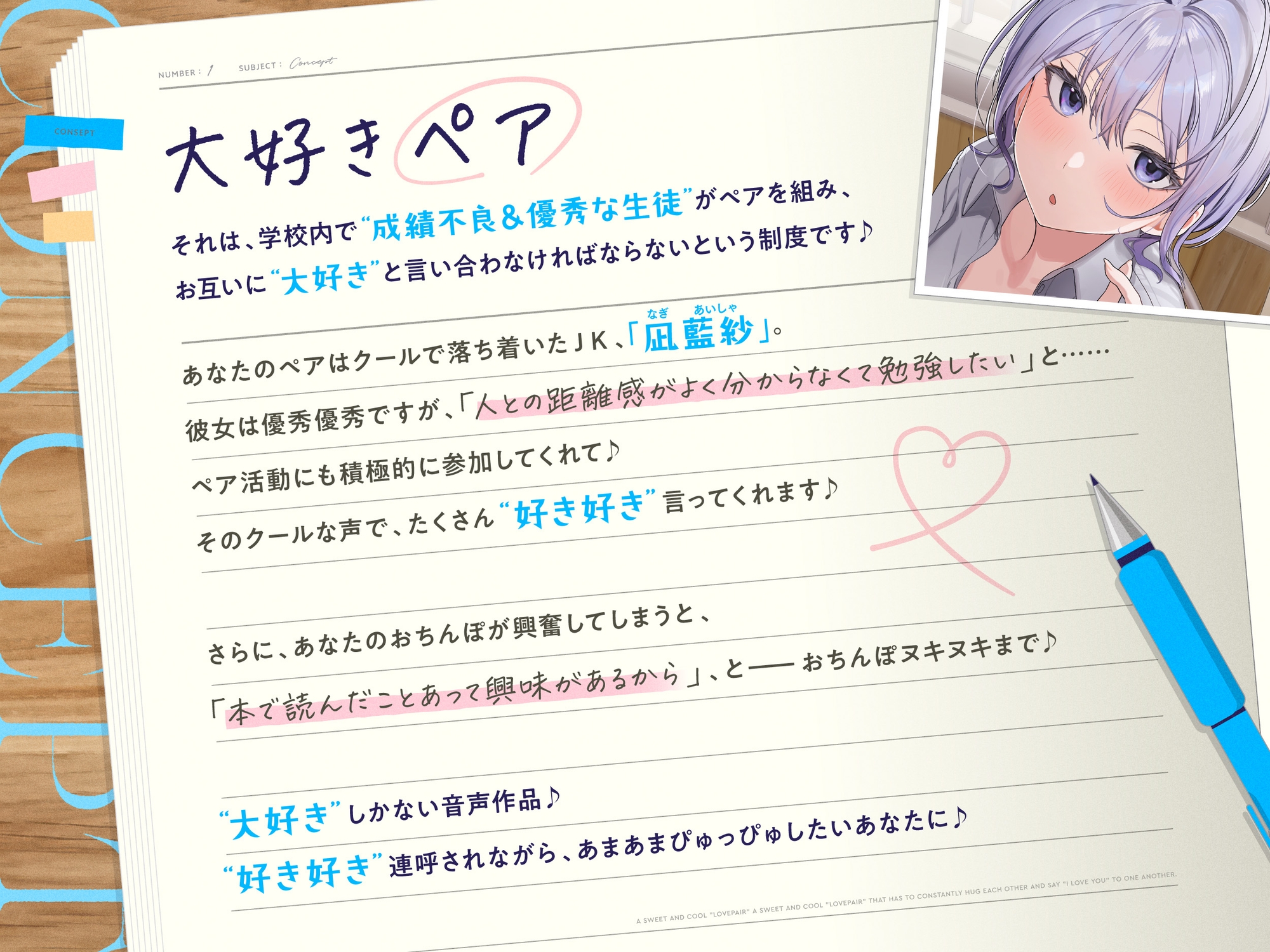 【早期購入特典付き】ひたすら“ぎゅー”してお互い『好き好き』と言わなきゃいけない、あまあまクール“大好きペア” – Preview 2