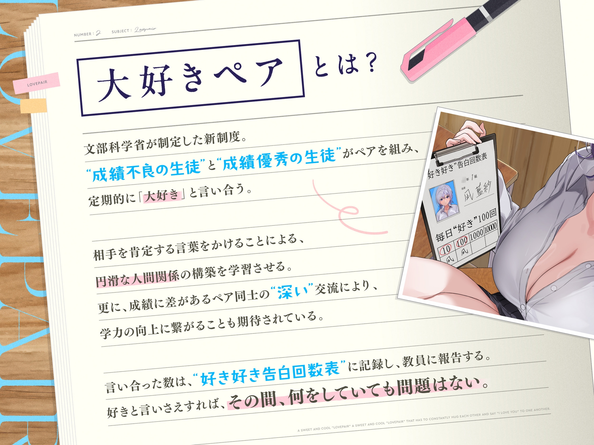 【早期購入特典付き】ひたすら“ぎゅー”してお互い『好き好き』と言わなきゃいけない、あまあまクール“大好きペア” – Preview 3