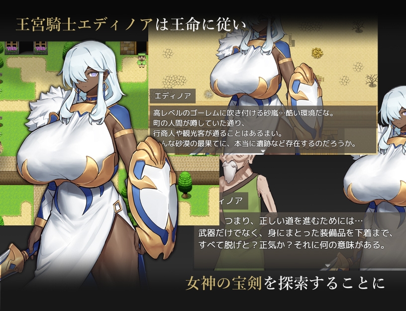 王宮騎士のデタミネーション