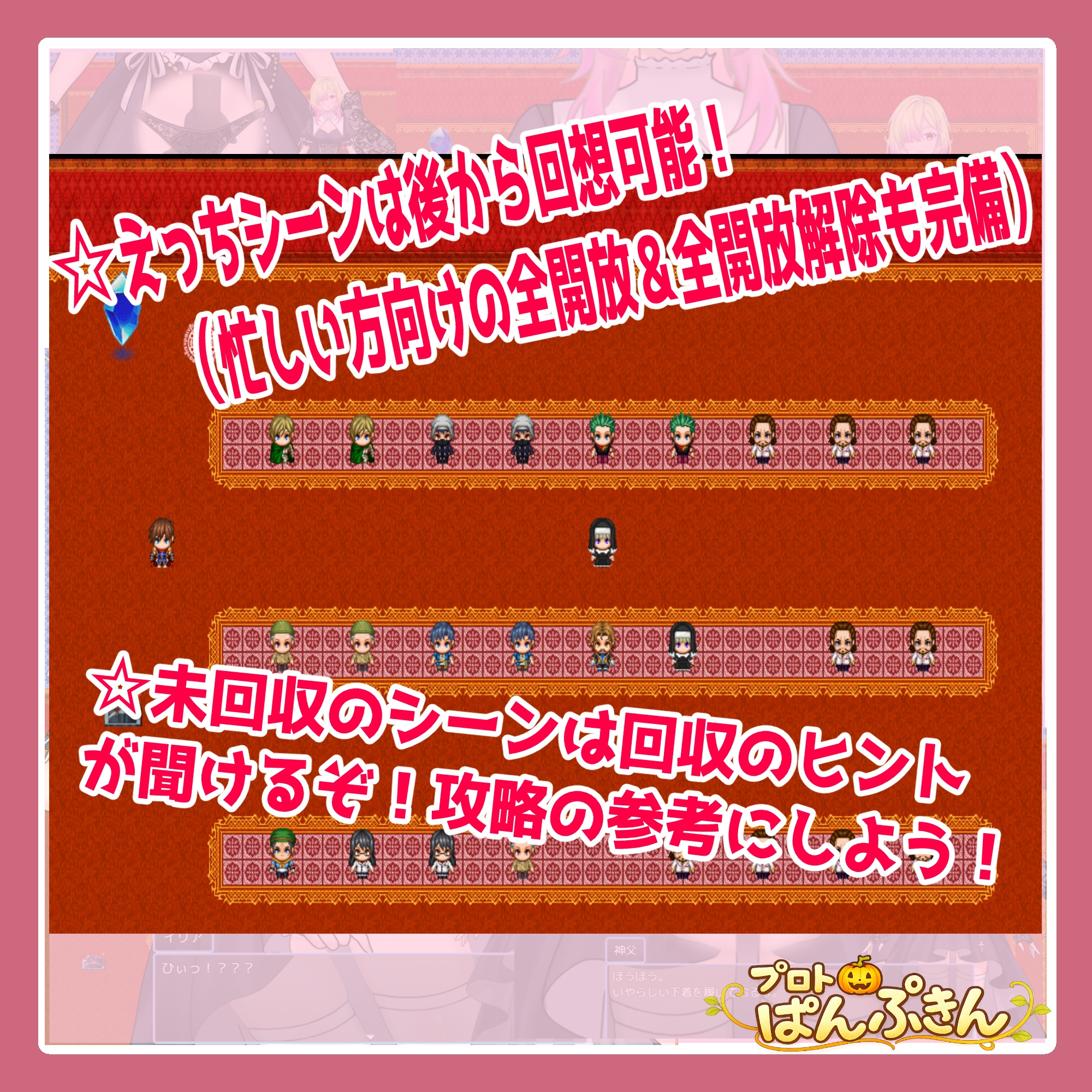 修道女イリアががんばります！ – Preview 4