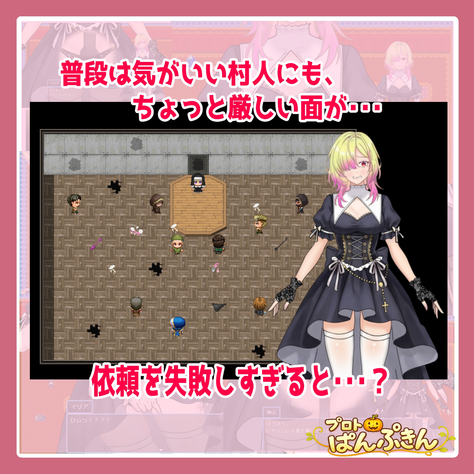 修道女イリアががんばります！ – Preview 6