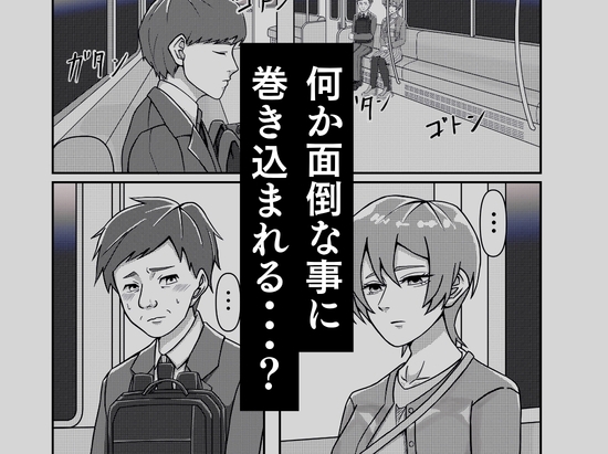 電車で隣に座ってきた女に突然、メモを渡されて…