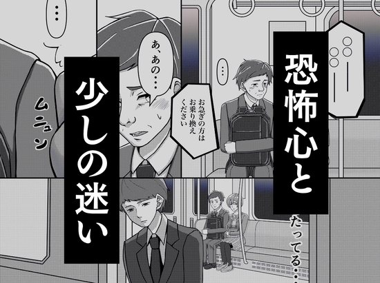 電車で隣に座ってきた女に突然、メモを渡されて…