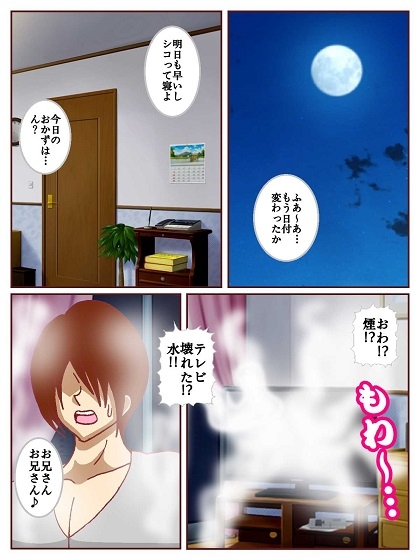 コミュ障サキュバスさんはクビになりそう!? – Preview 4