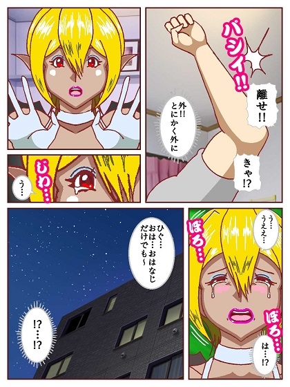 コミュ障サキュバスさんはクビになりそう!? – Preview 8