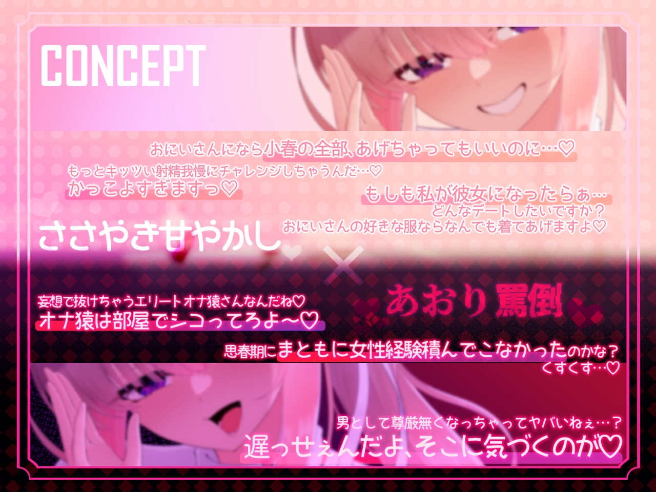 【優しくされたら勘違いしちゃうよわいオスへ♡】ザコオス更生館 ～あおり罵倒×ささやき甘やかし " まともなオス "になるために焦らされ密着手コキセッション♡～ – Preview 3