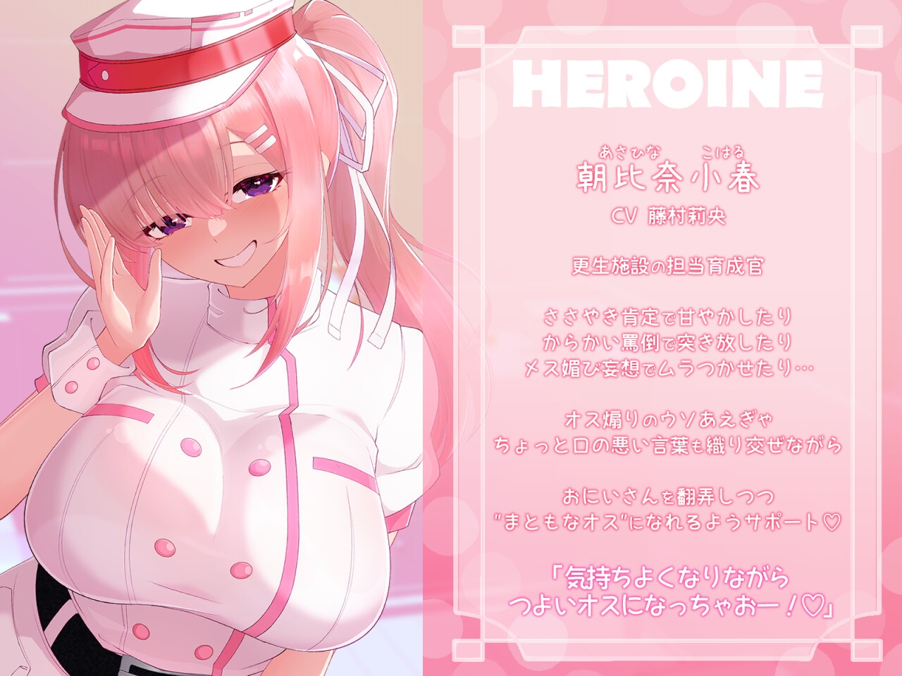 【優しくされたら勘違いしちゃうよわいオスへ♡】ザコオス更生館 ～あおり罵倒×ささやき甘やかし " まともなオス "になるために焦らされ密着手コキセッション♡～ – Preview 4