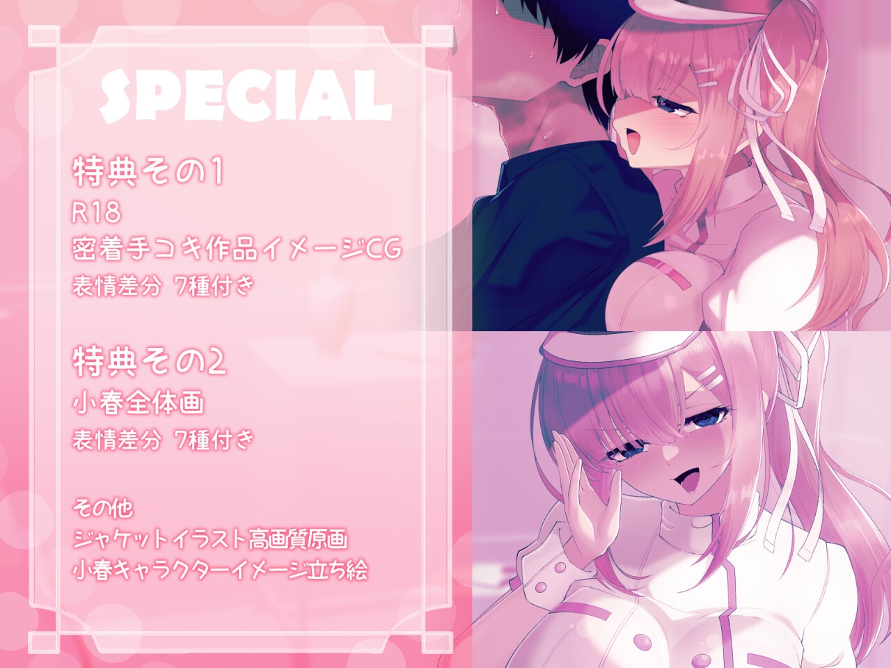 【優しくされたら勘違いしちゃうよわいオスへ♡】ザコオス更生館 ～あおり罵倒×ささやき甘やかし " まともなオス "になるために焦らされ密着手コキセッション♡～ – Preview 5