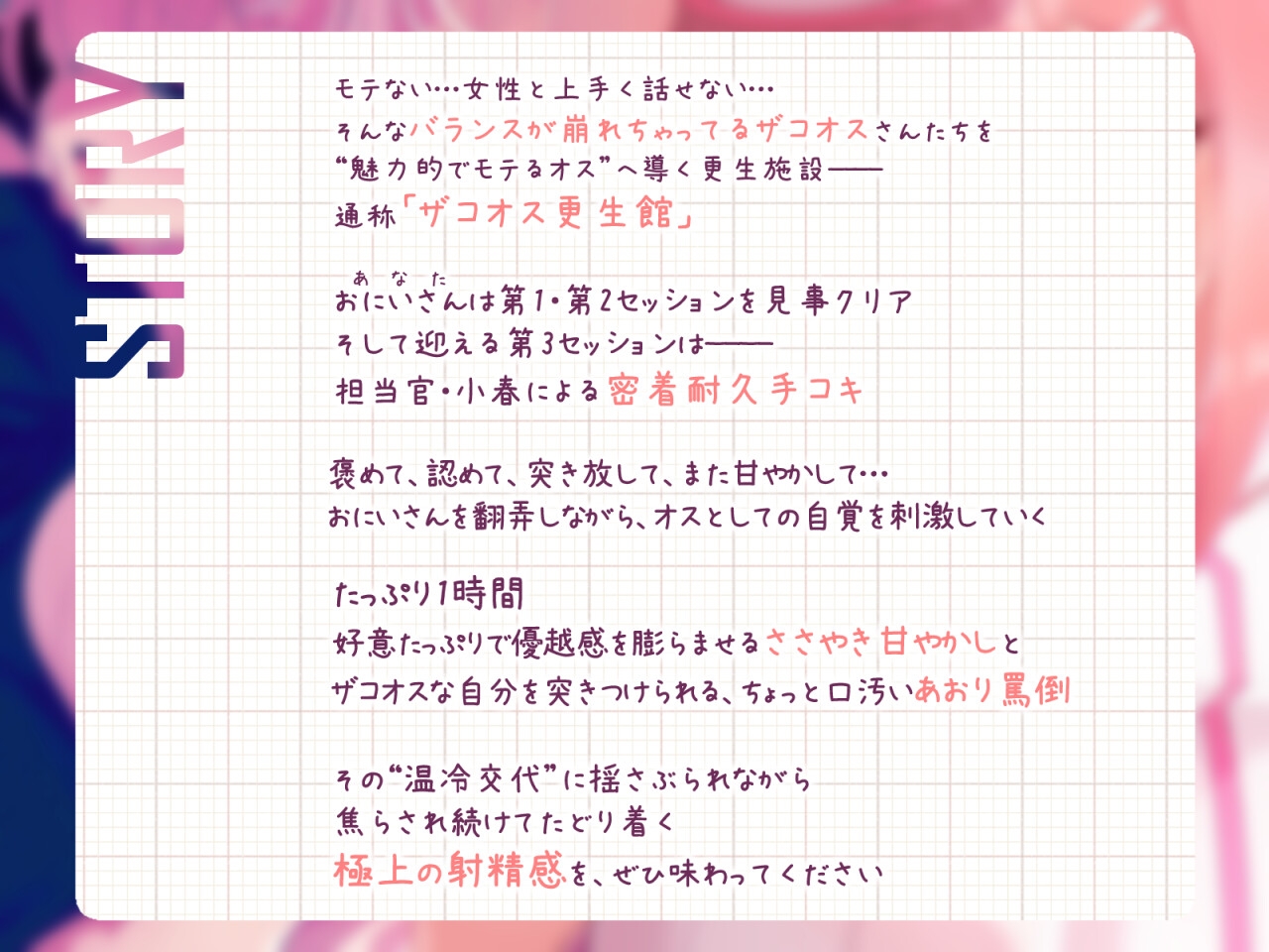 【優しくされたら勘違いしちゃうよわいオスへ♡】ザコオス更生館 ～あおり罵倒×ささやき甘やかし " まともなオス "になるために焦らされ密着手コキセッション♡～ – Preview 6