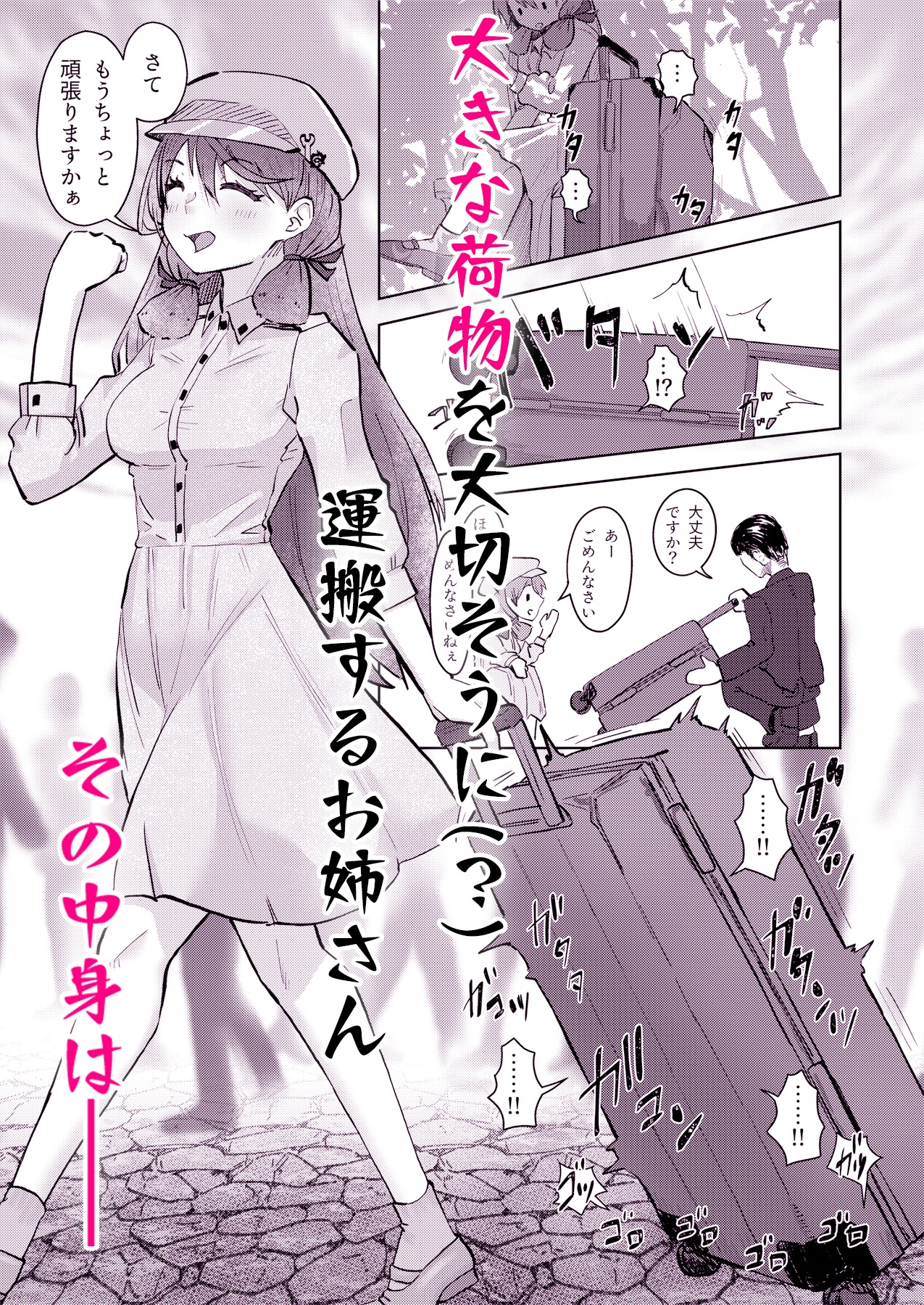 性的解剖 稲木after