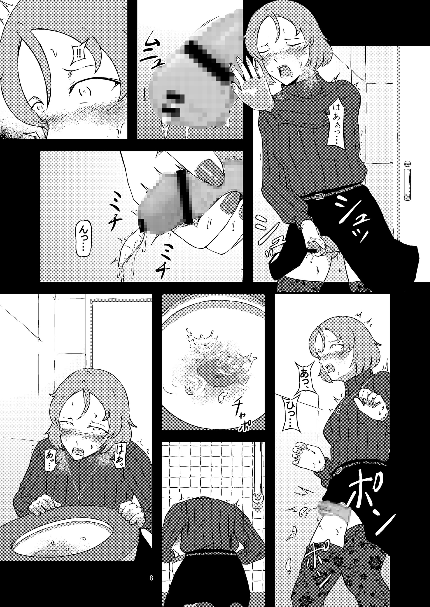 お腹に蟲を飼ってる女の子を彼女にした話