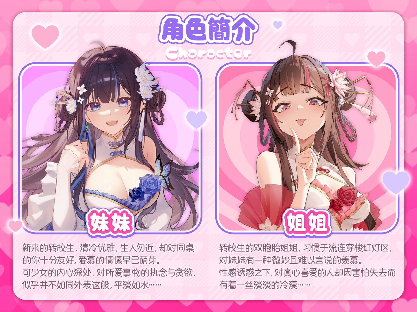 与双子的命定邂逅 – Preview 4