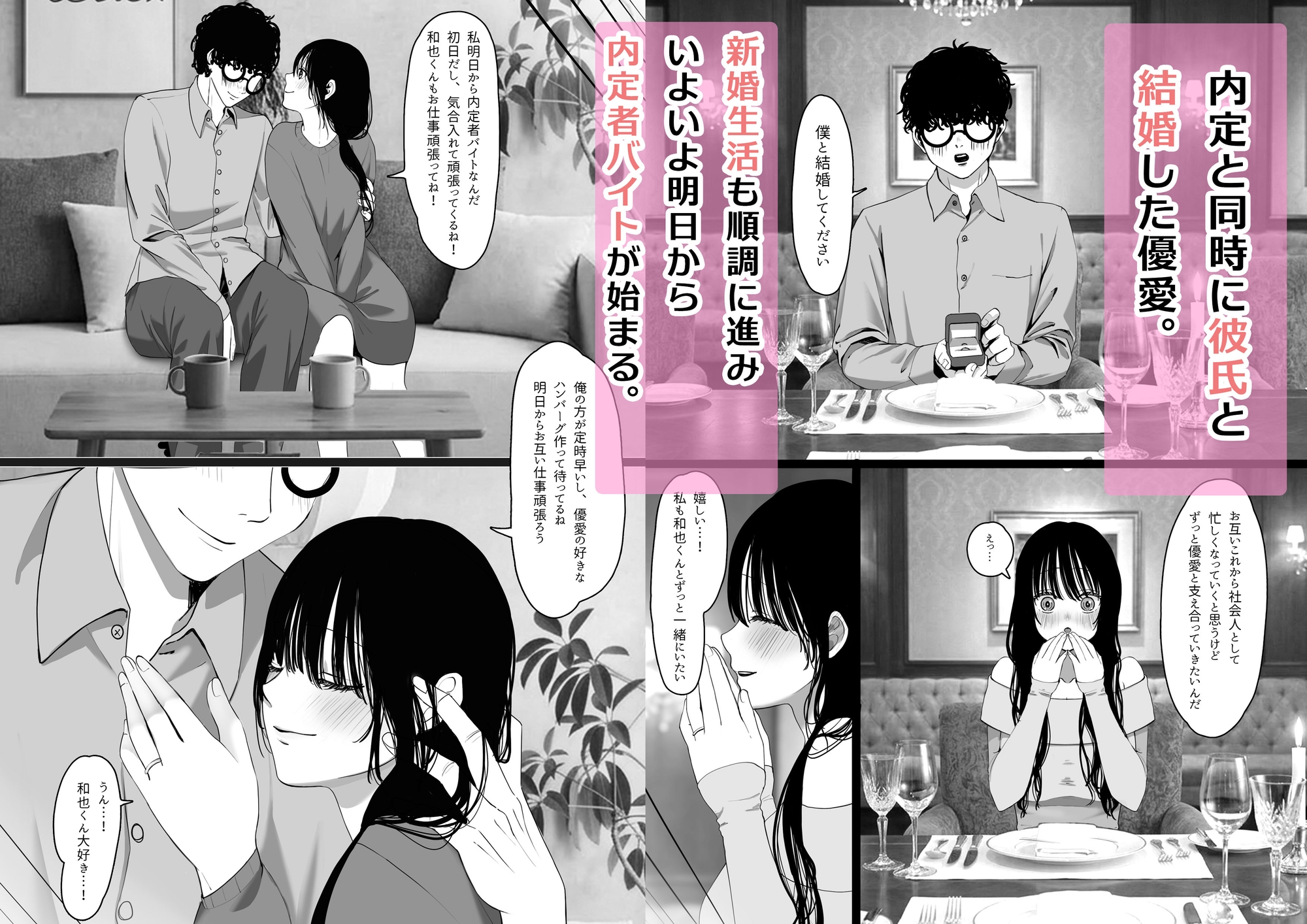 優愛ちゃんはみんなのオナペット〜美人新入社員を性奴○に調教する〜