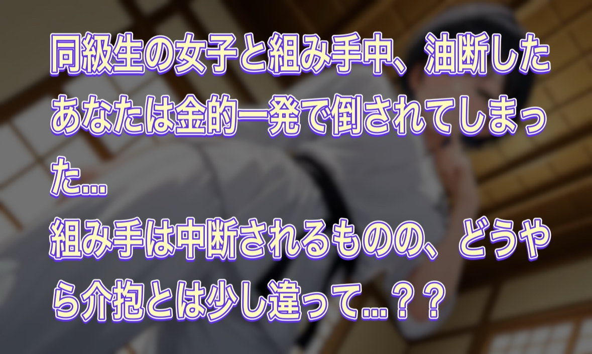組み手で女の子に金的敗北、煽り倒された挙句握り潰されちゃう