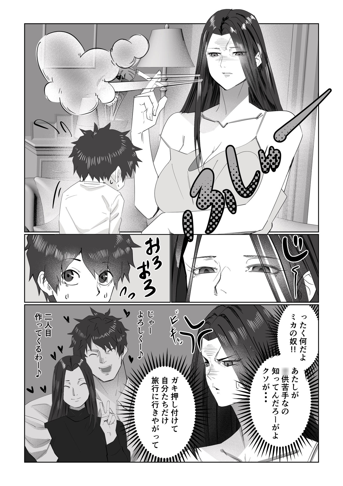 お姉ちゃんとお風呂〜○供嫌いで独身決め込んだやさぐれお姉ちゃん編〜