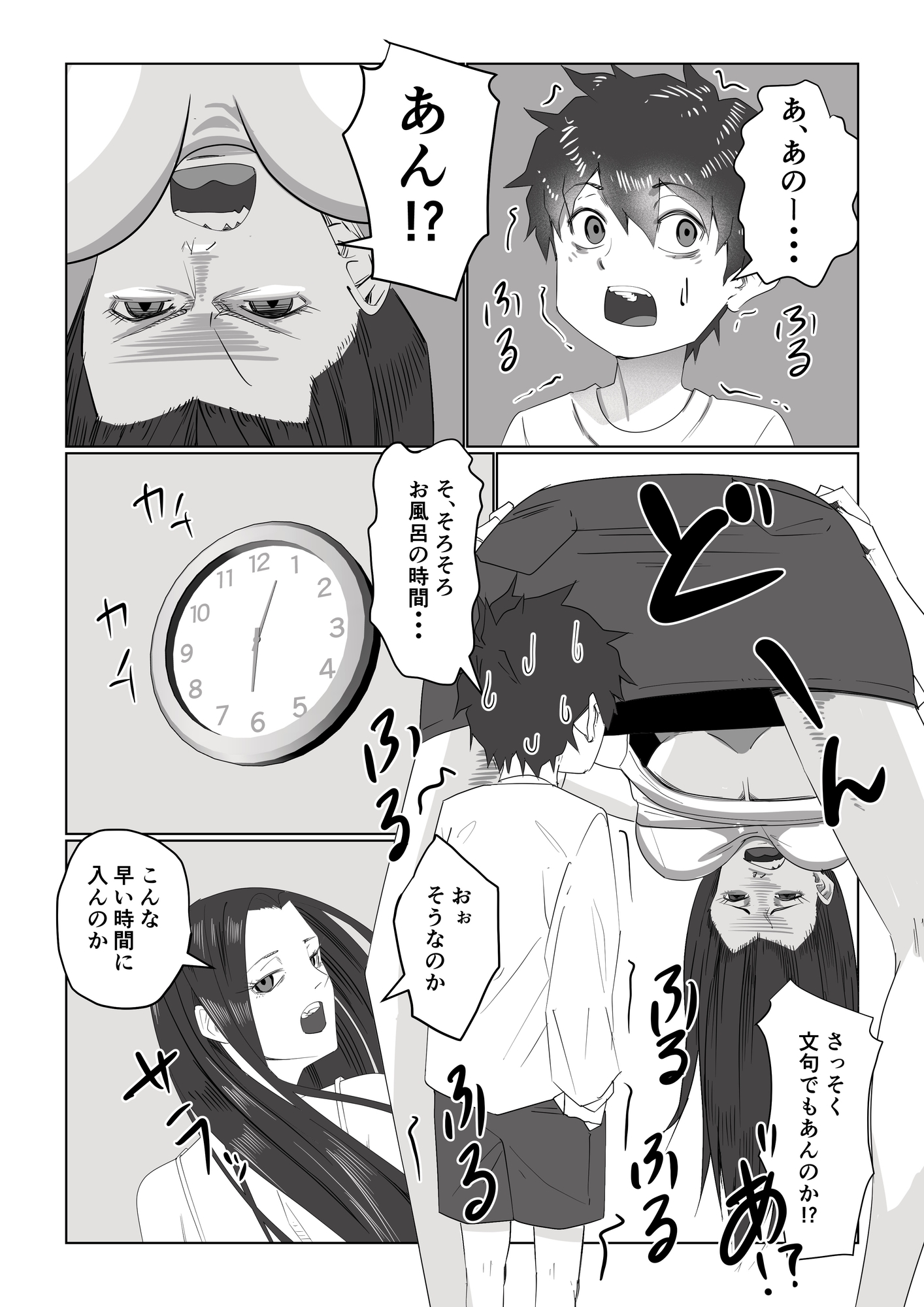 お姉ちゃんとお風呂〜○供嫌いで独身決め込んだやさぐれお姉ちゃん編〜