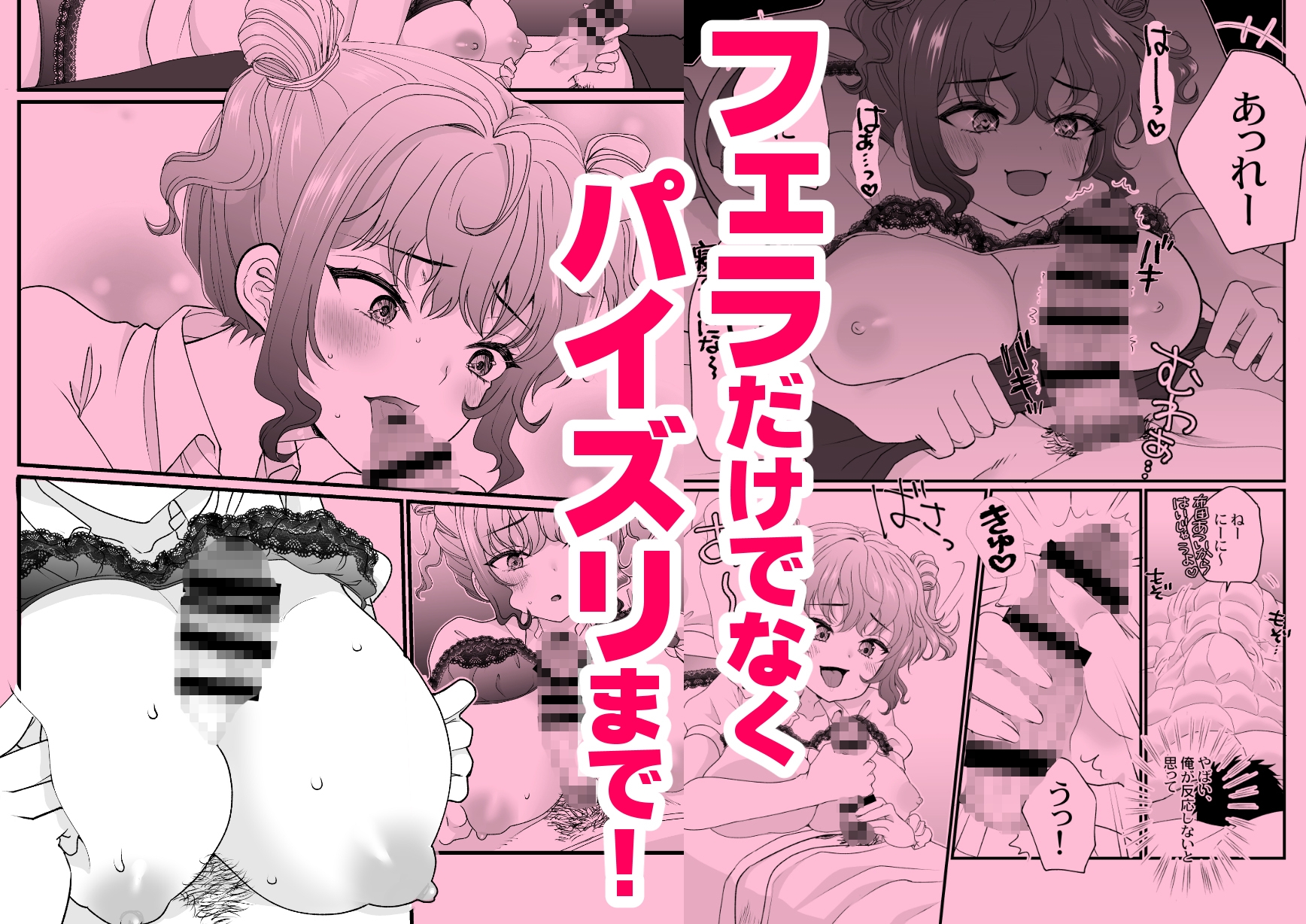 おイタする妹にお仕置き生ハメセックスした話
