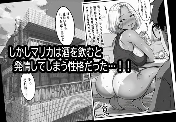 父親の再婚相手マリカさんの無限ムラムラえっち。 – Preview 4