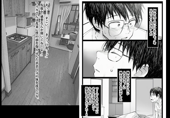 父親の再婚相手マリカさんの無限ムラムラえっち。 – Preview 6