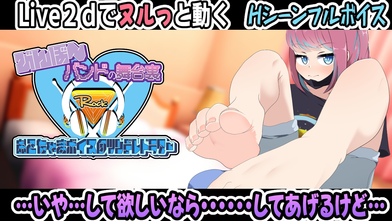 びんぼ～バンドの舞台裏～おこちゃまボイスのツンデレドラマー～ – Preview 3