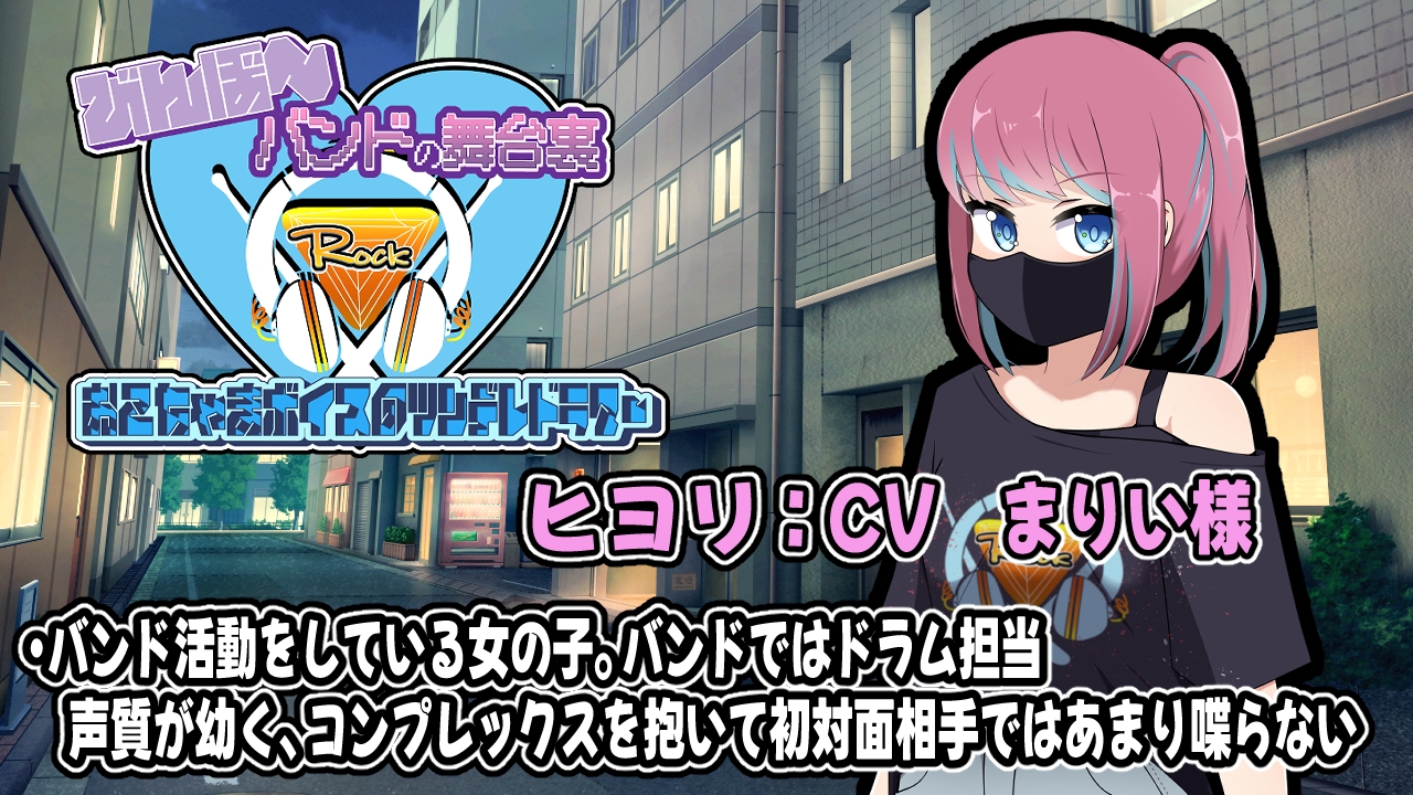 びんぼ～バンドの舞台裏～おこちゃまボイスのツンデレドラマー～ – Preview 4