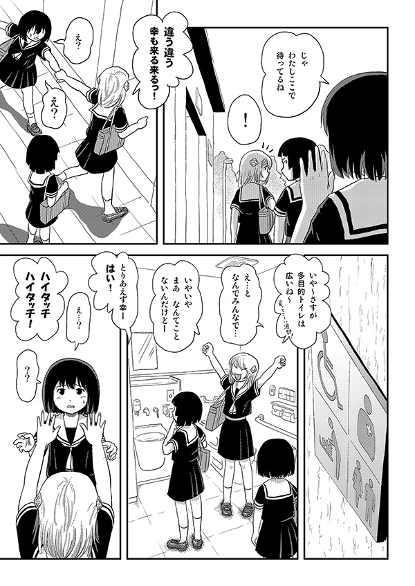 幸の羞恥露出1