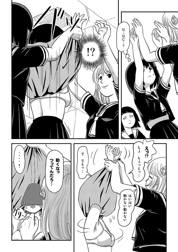 幸の羞恥露出1