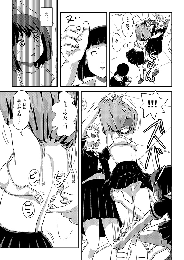 幸の羞恥露出1
