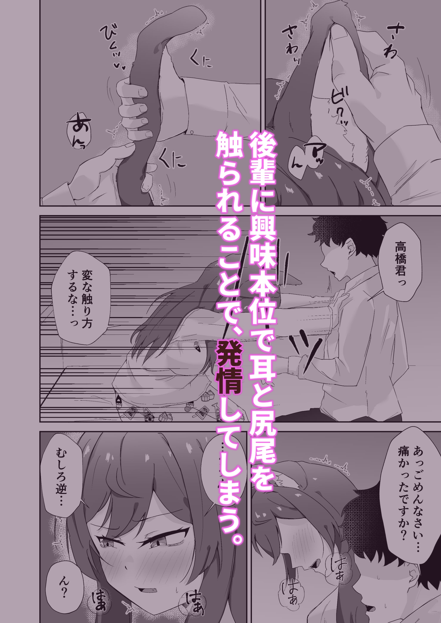 ふたなり獣化した女先輩の発情逆レ○プ – Preview 3