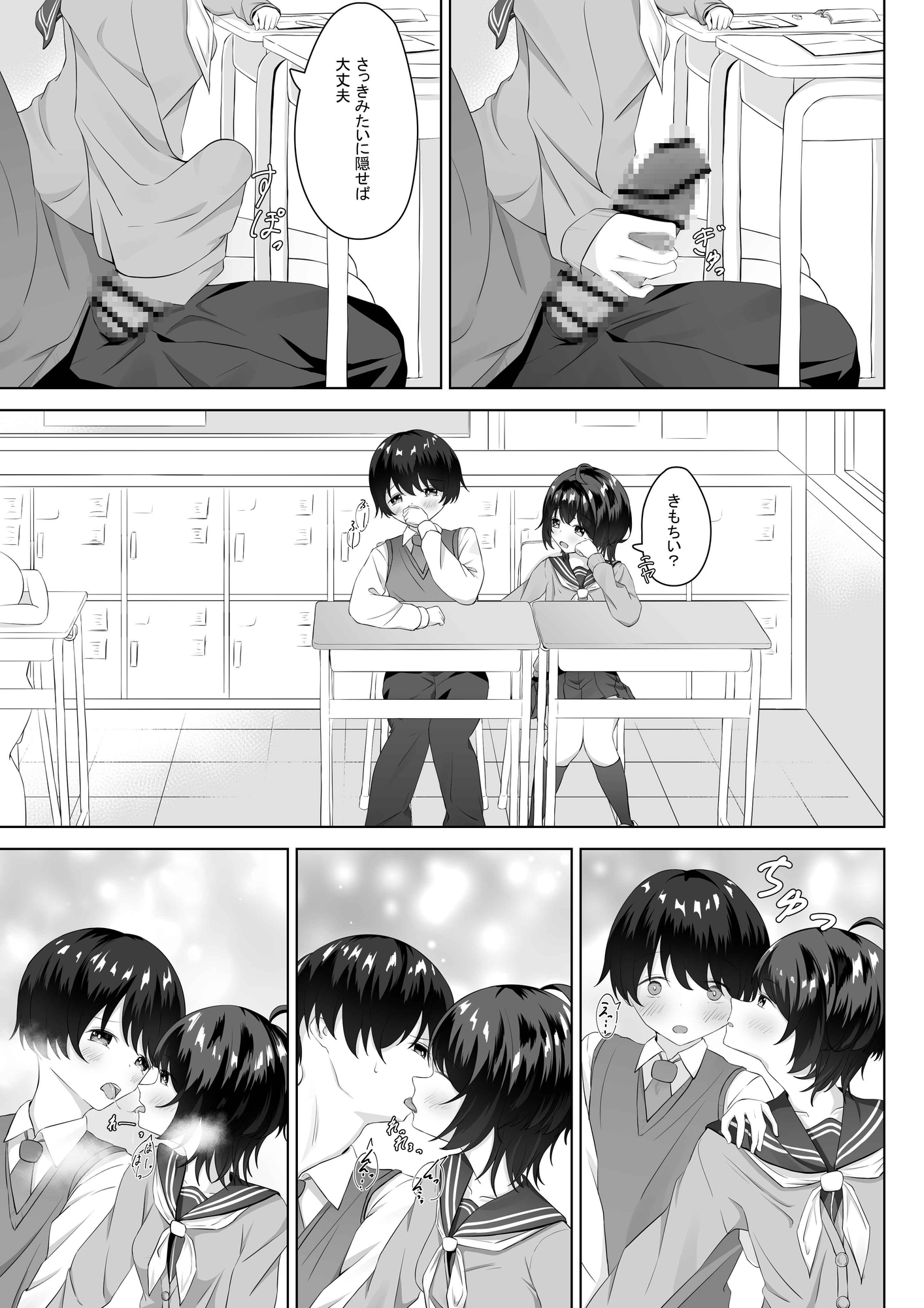 精液依存症の関谷さん