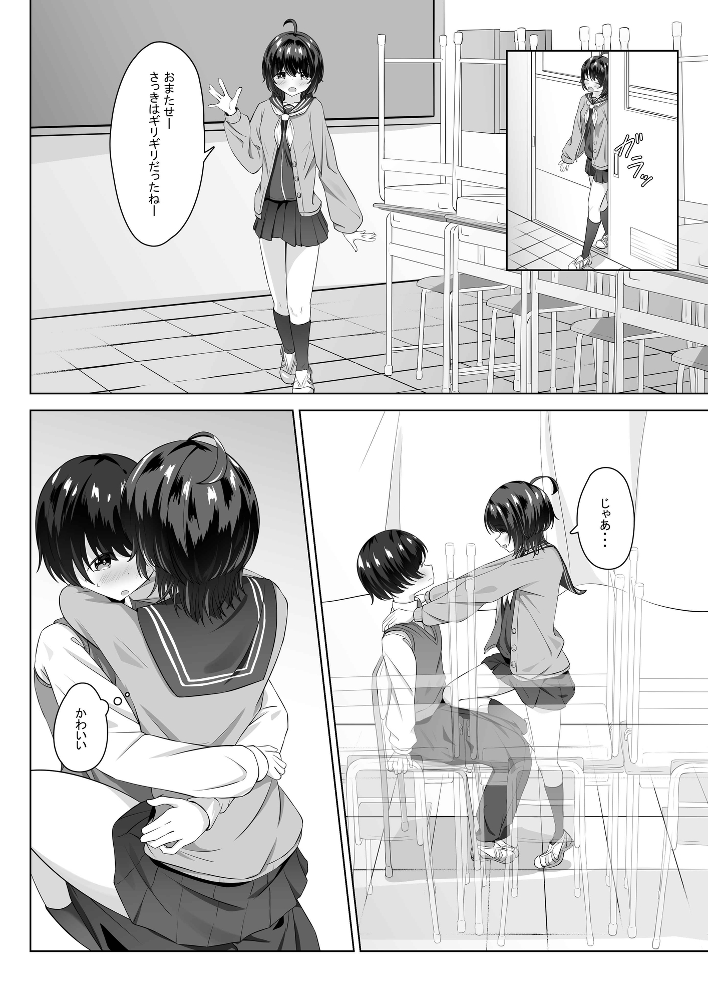 精液依存症の関谷さん