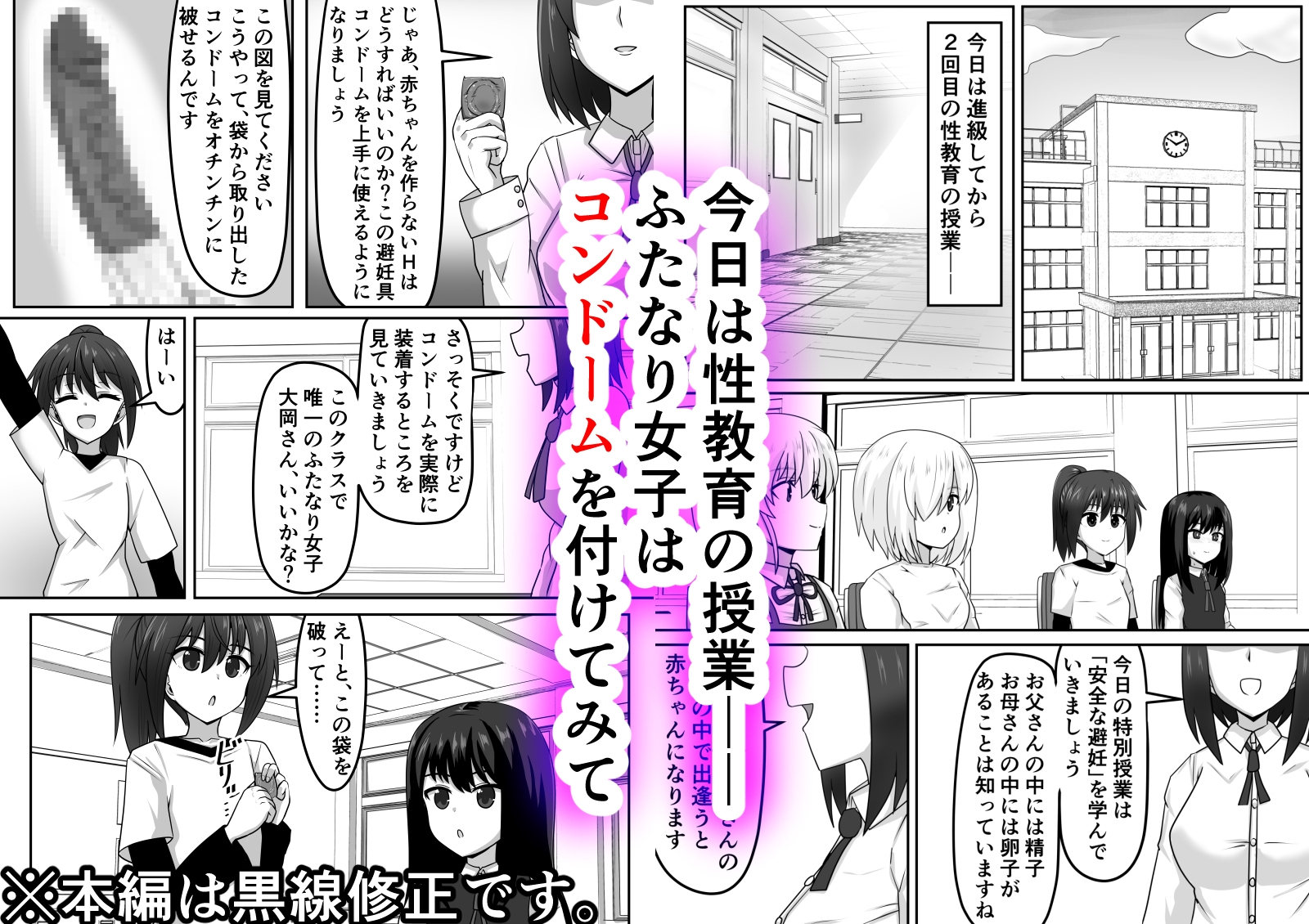 好色ふたなりちゃんはママ&祖母を孕ませる