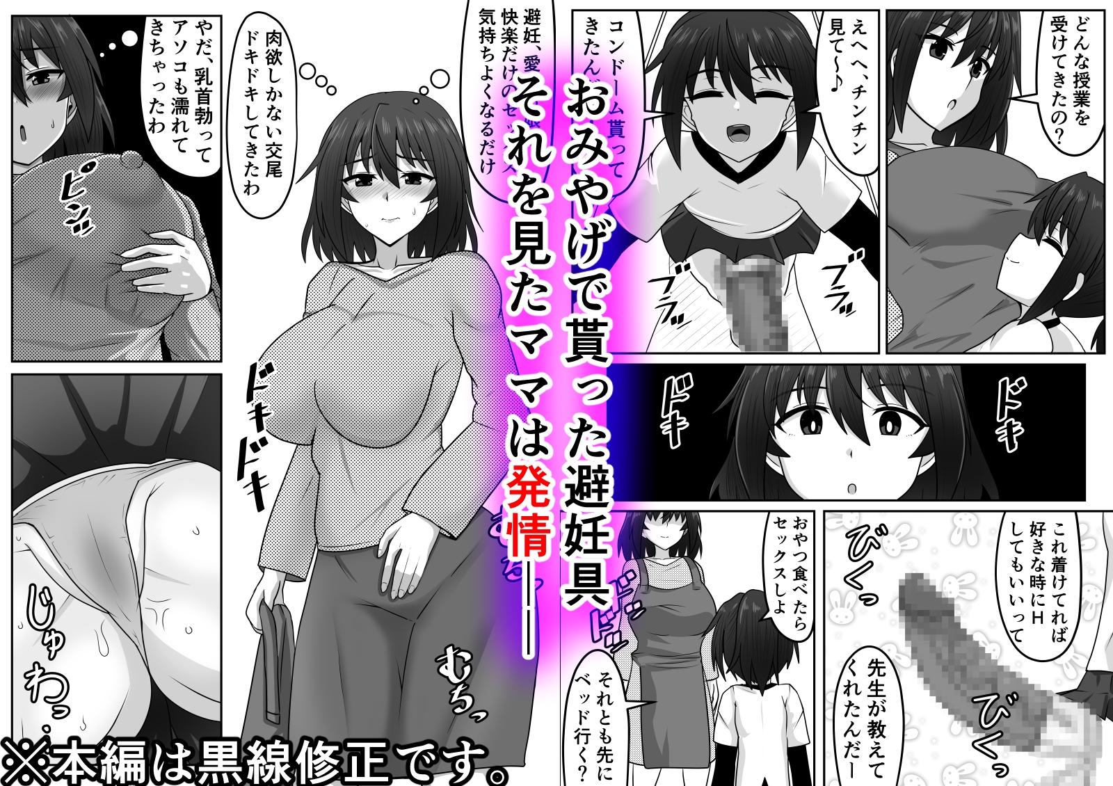 好色ふたなりちゃんはママ&祖母を孕ませる
