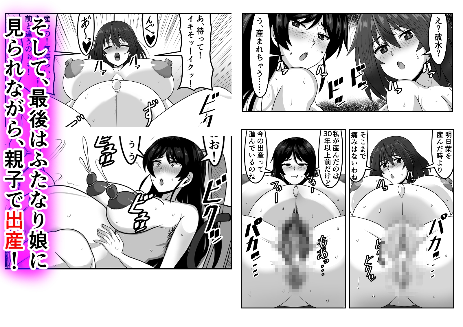 好色ふたなりちゃんはママ&祖母を孕ませる